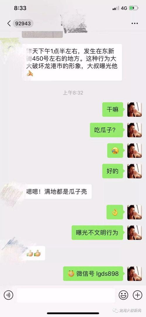 龙港爆料新闻最新消息,揭秘重大事件背后真相